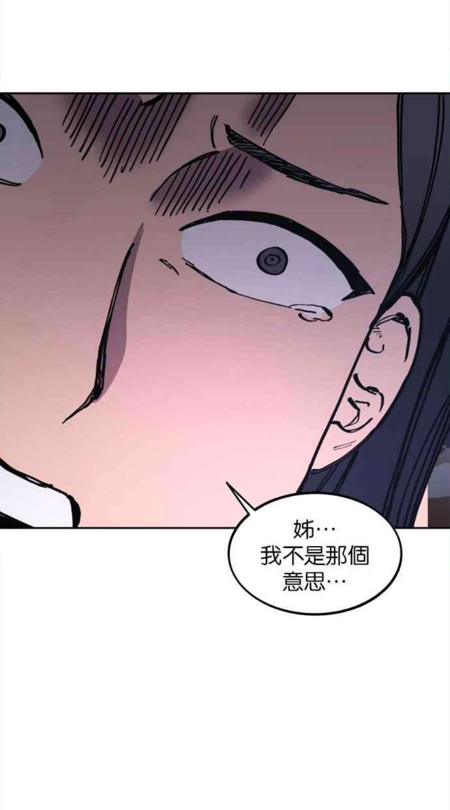 少女的审判简介漫画,第127话 17图