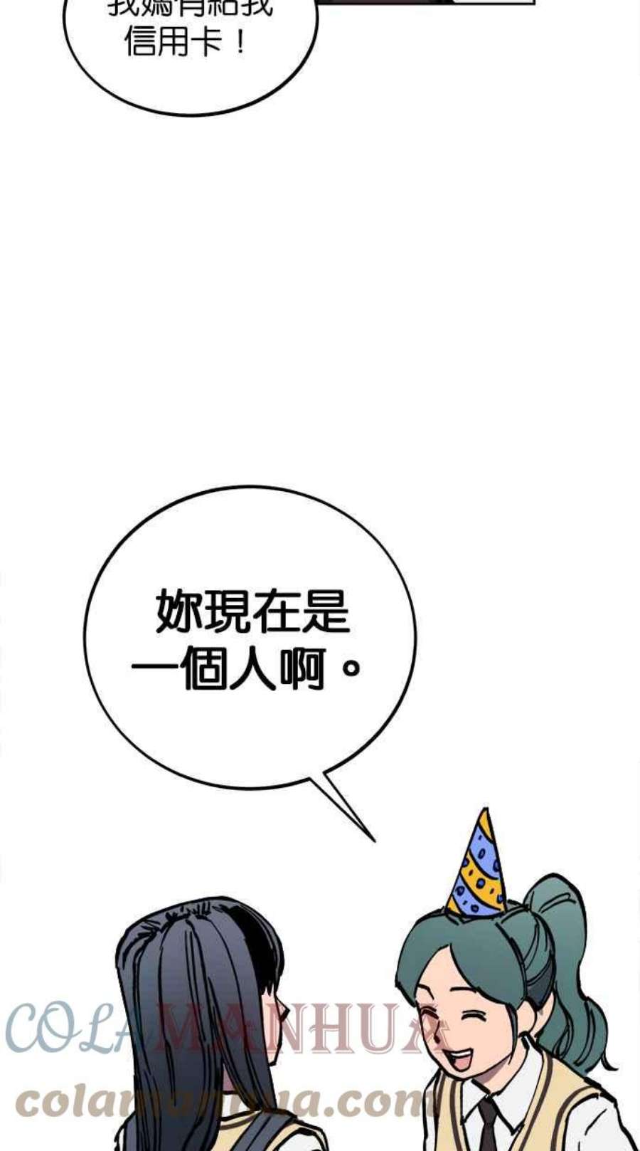 少女的审判简介漫画,第127话 58图