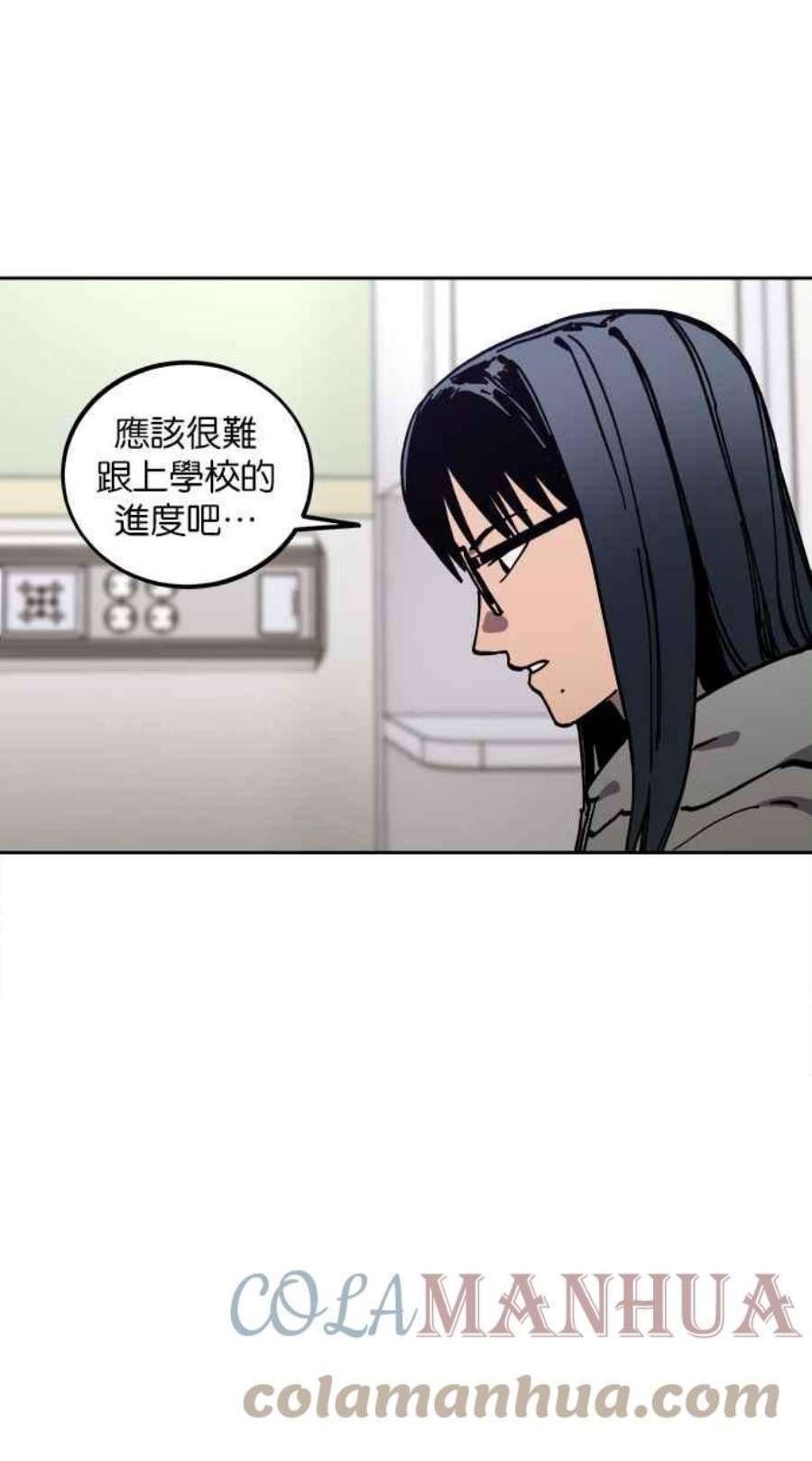 少女的审判有没有男主漫画,第127话 4图