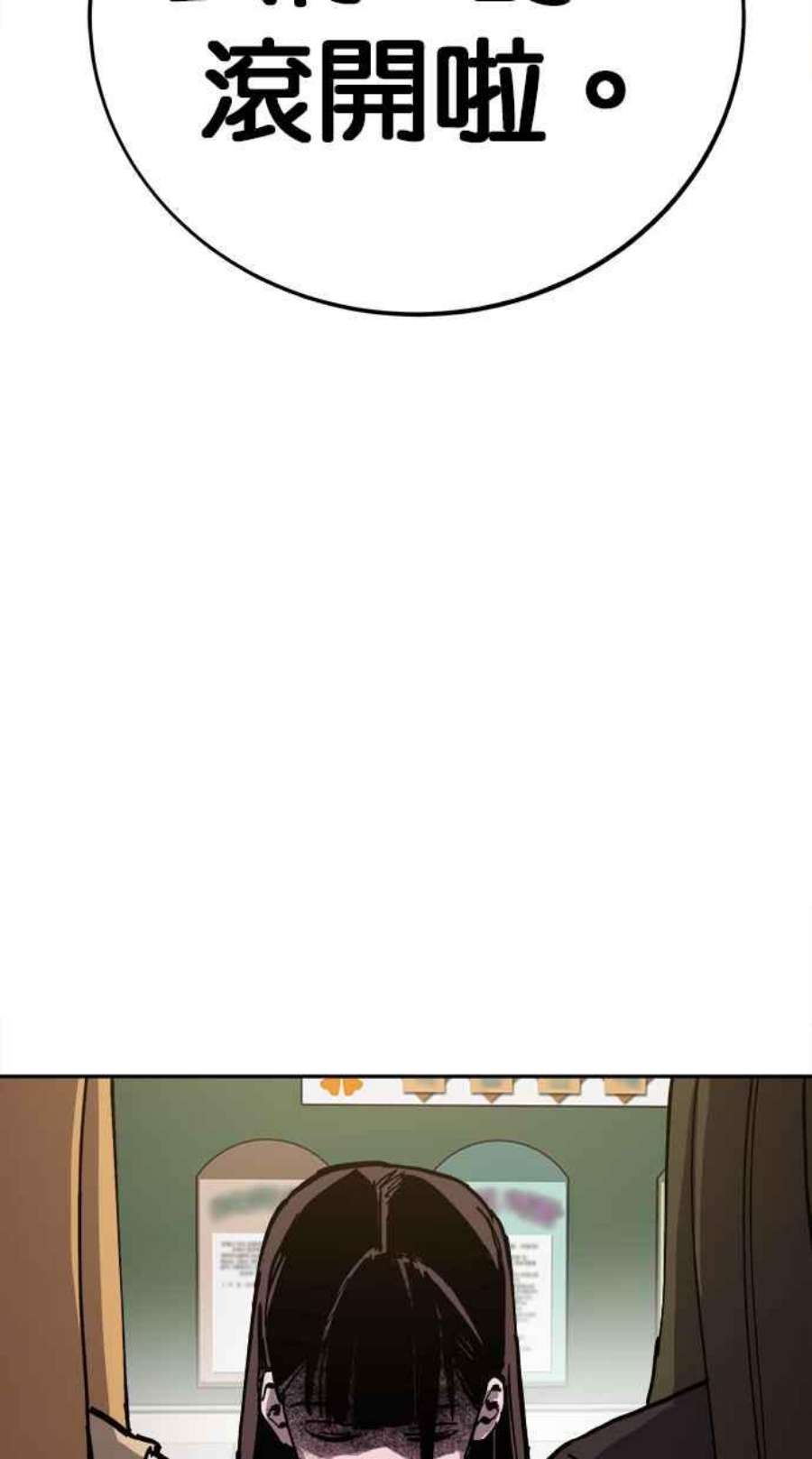 少女的审判简介漫画,第127话 69图