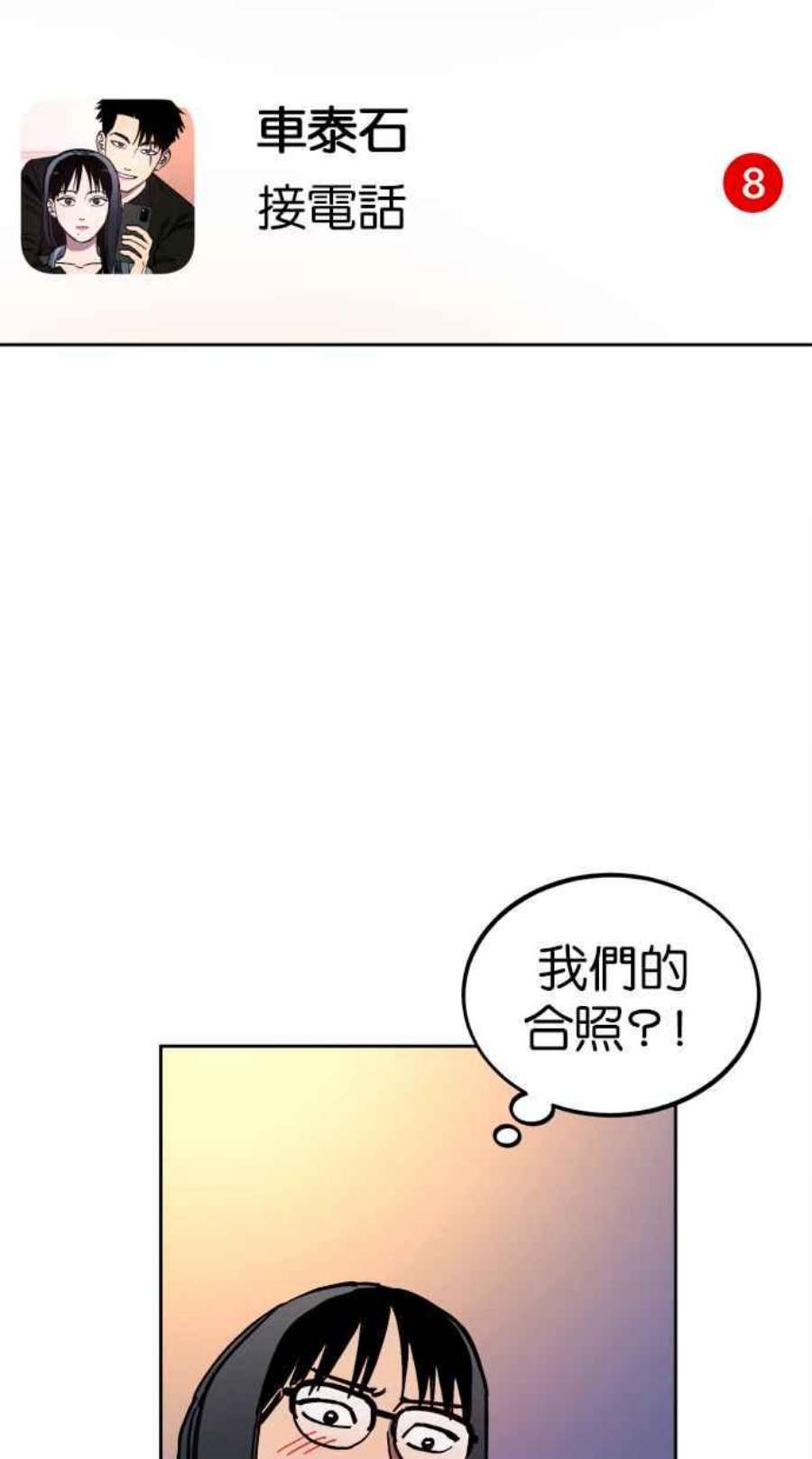 少女的审判简介漫画,第127话 30图