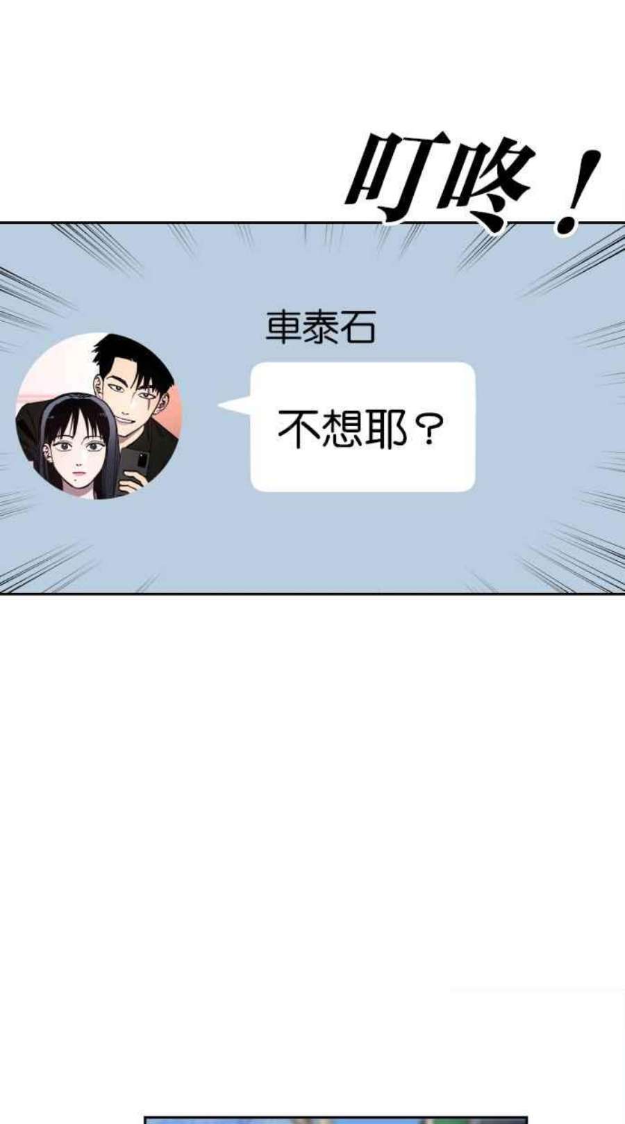 少女的审判简介漫画,第127话 38图