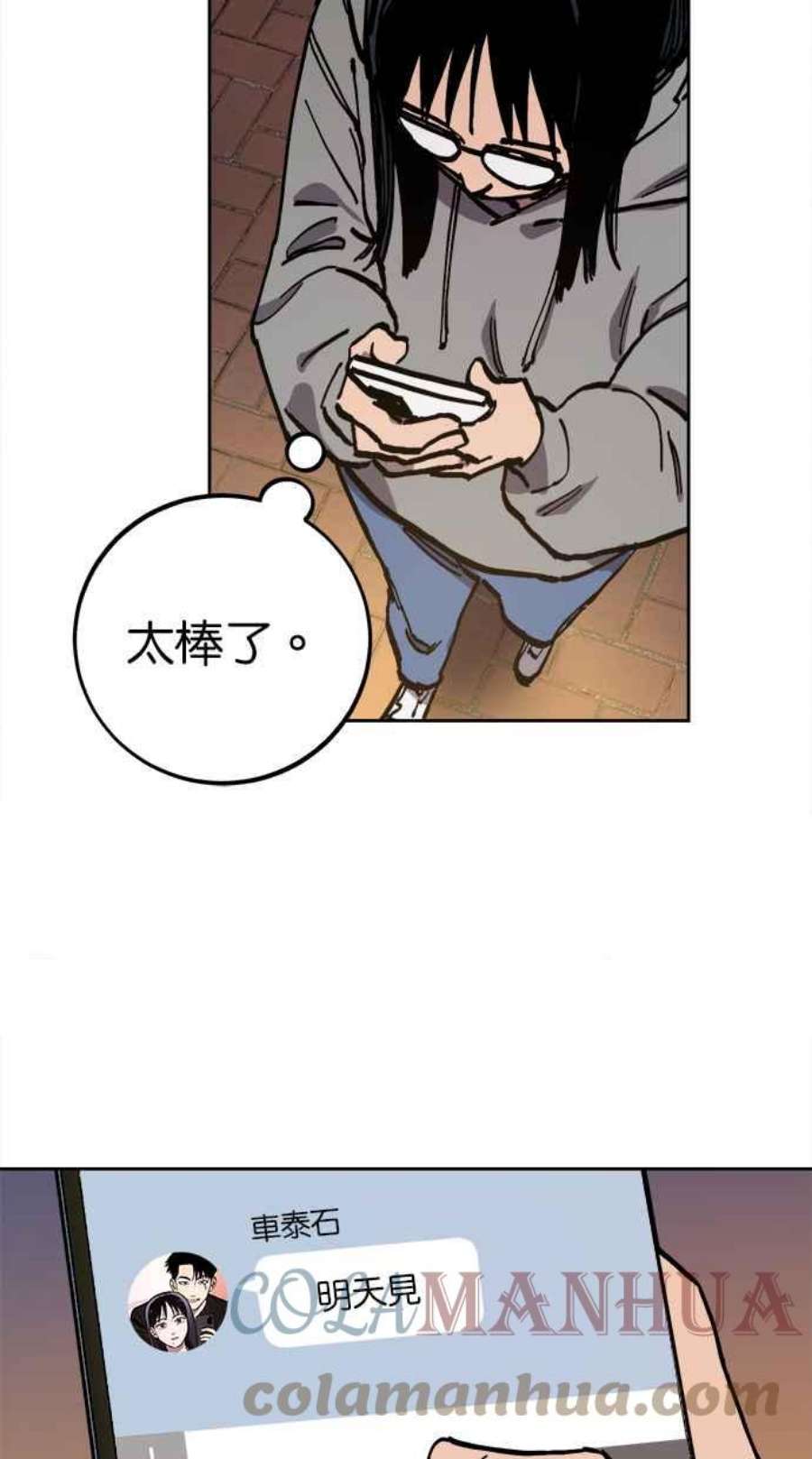 少女的审判免费漫画,第127话 46图