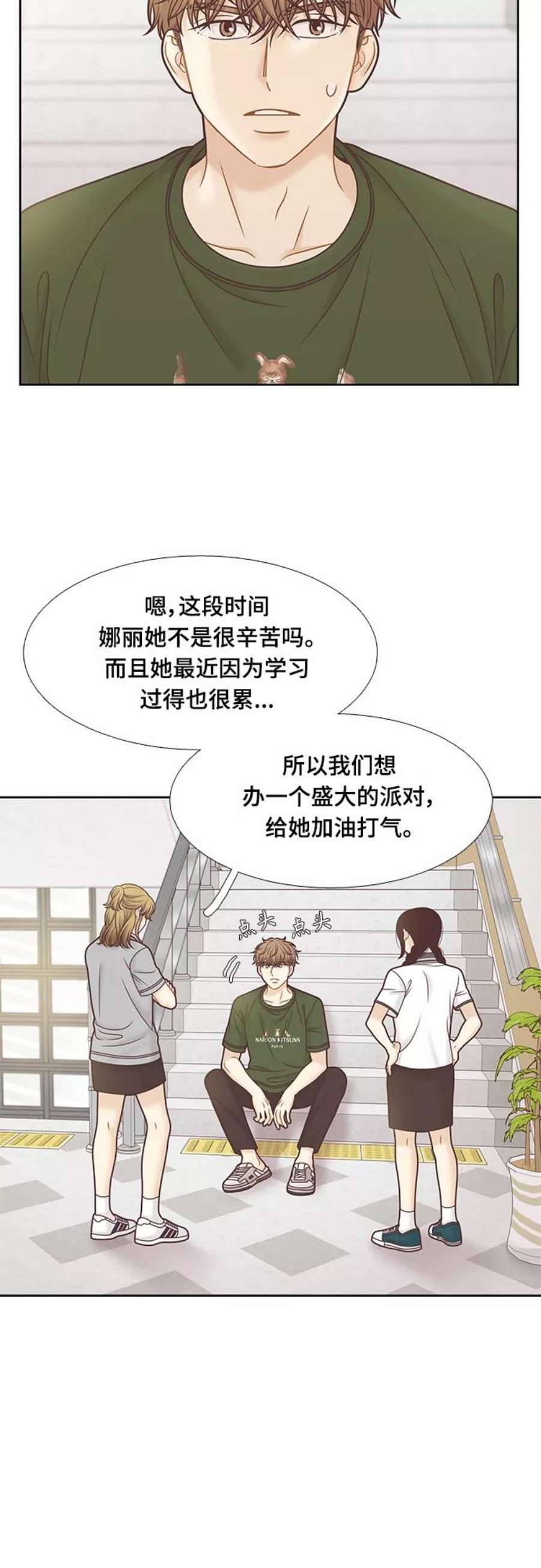 少女的世界权娜拉漫画,[第二季] 第111话 20图