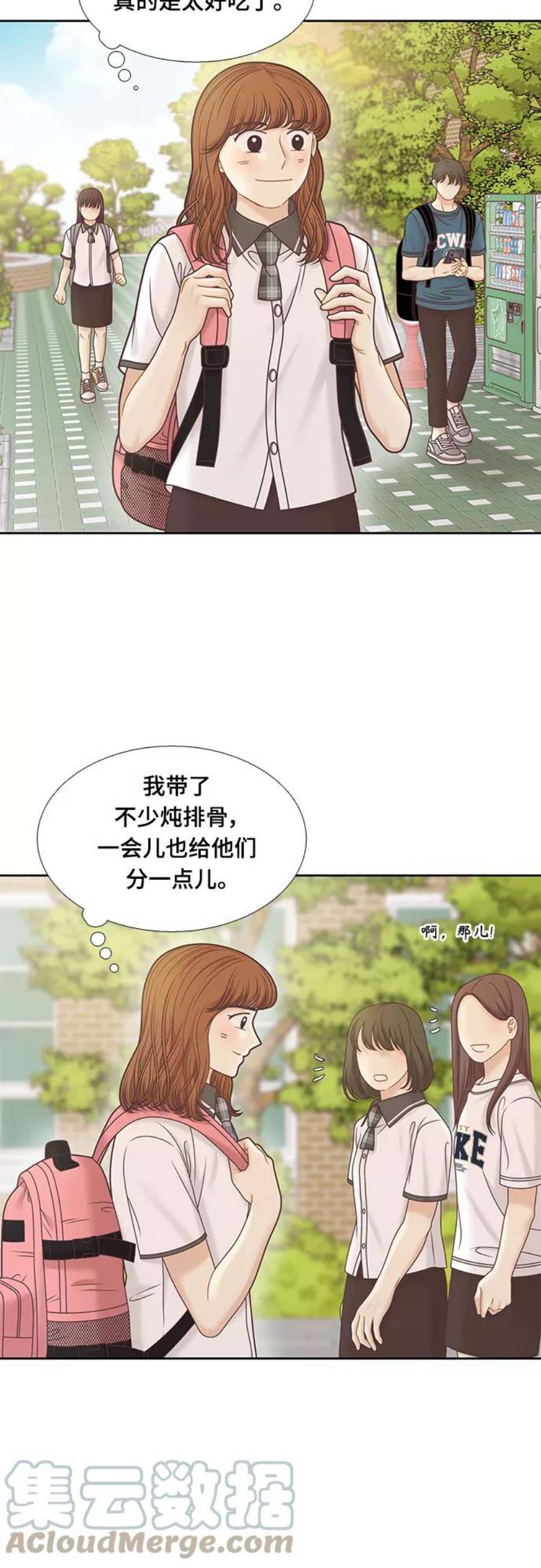 少女的世界权娜拉漫画,[第二季] 第111话 39图