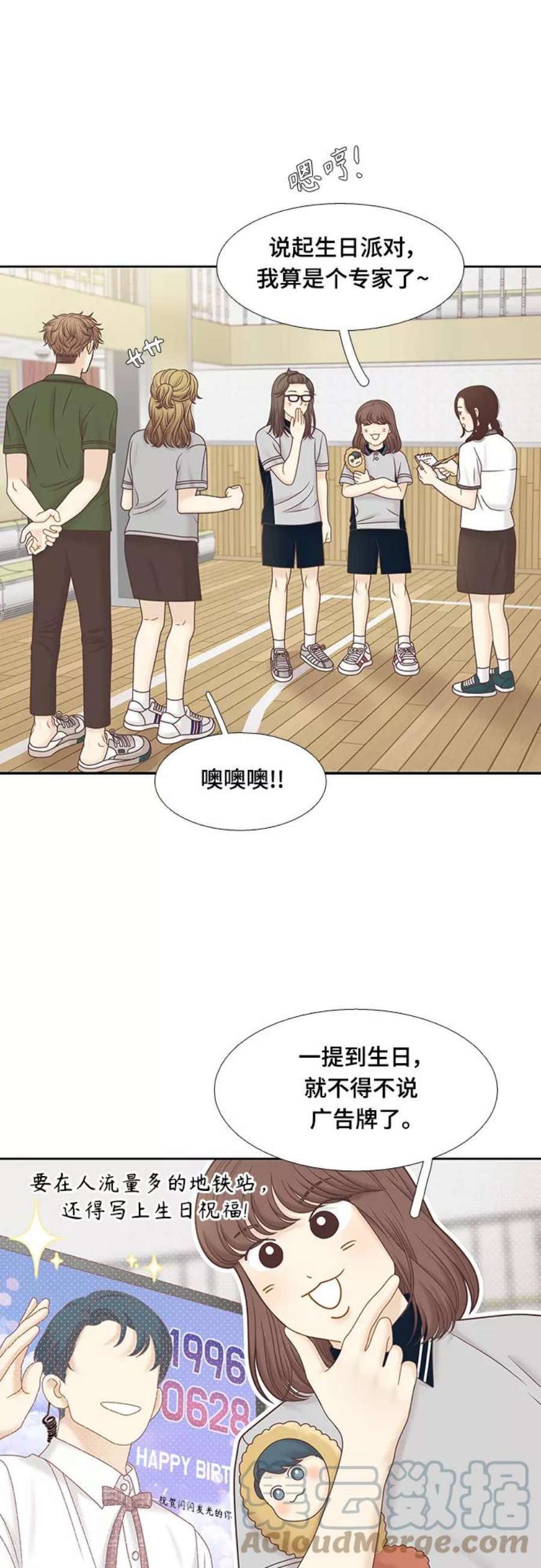 少女的世界权娜拉漫画,[第二季] 第111话 31图