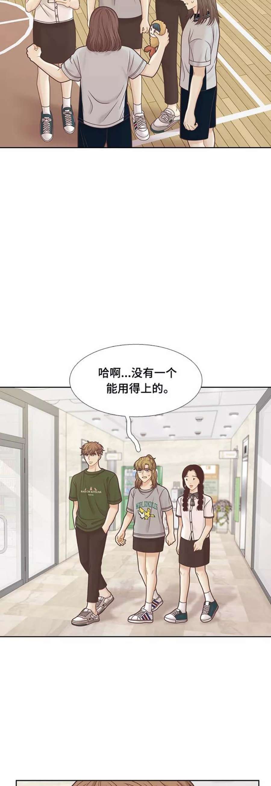 少女的世界权娜拉漫画,[第二季] 第111话 34图