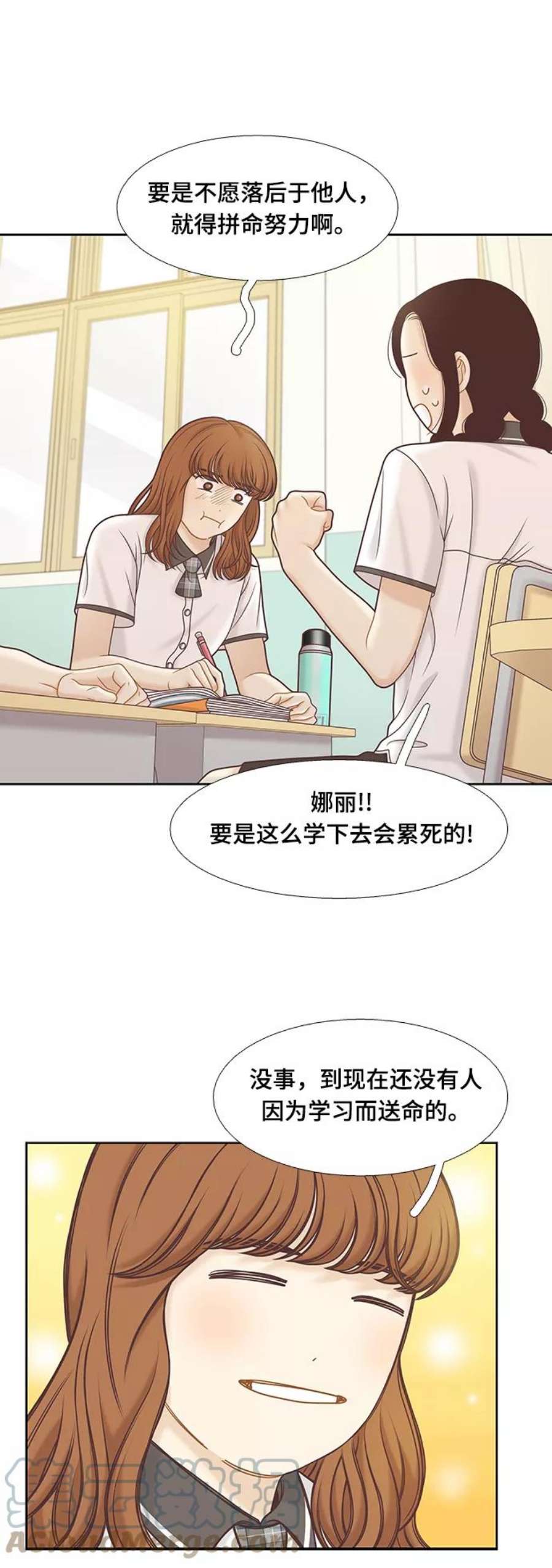 少女的世界权娜拉漫画,[第二季] 第111话 7图