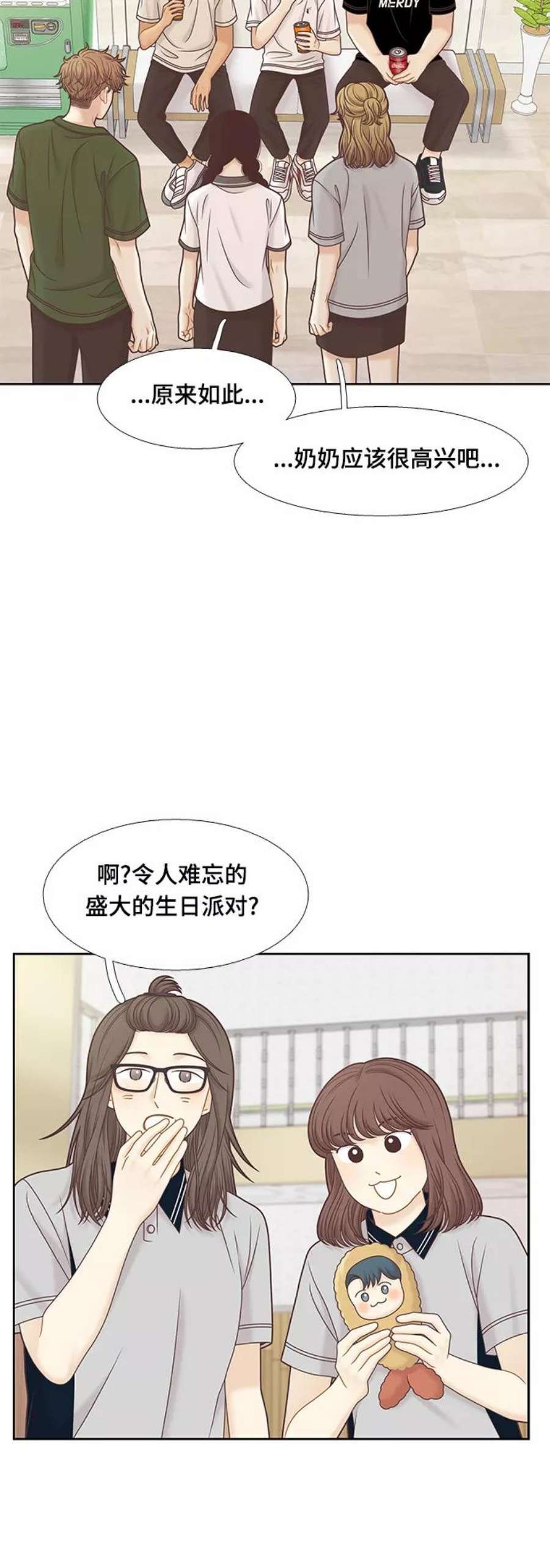 少女的世界权娜拉漫画,[第二季] 第111话 30图