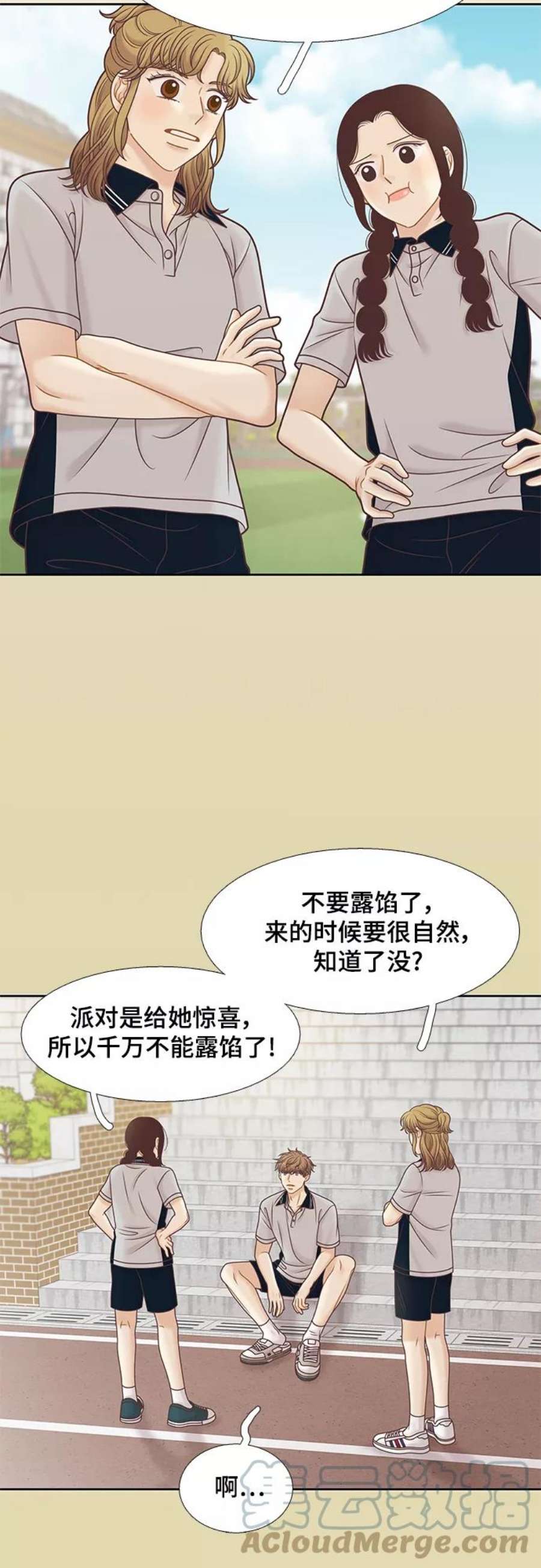 少女的世界结局漫画,[第二季] 第112话 15图