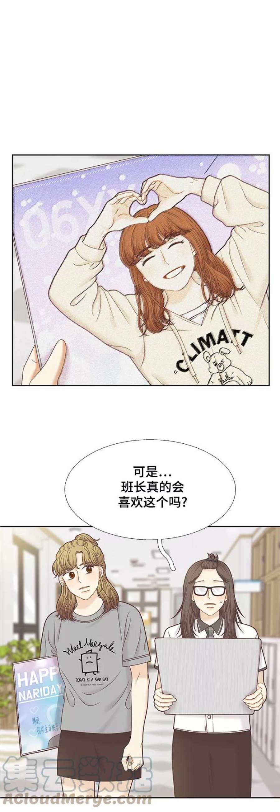 少女的世界结局漫画,[第二季] 第112话 5图