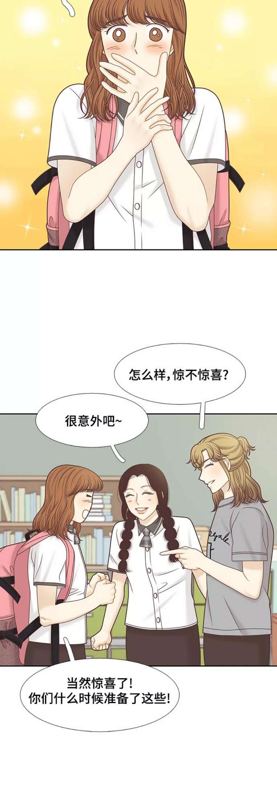 少女的世界结局漫画,[第二季] 第112话 10图