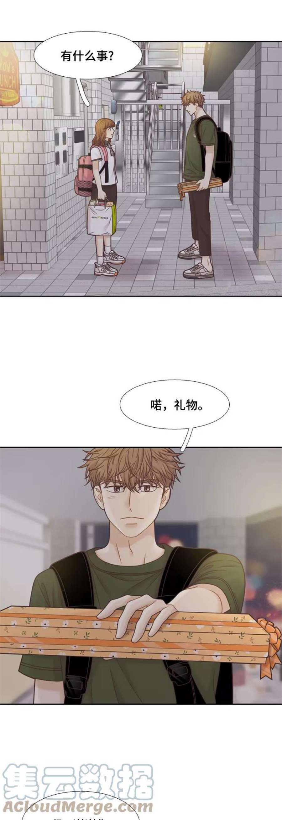 少女的世界结局漫画,[第二季] 第113话 34图