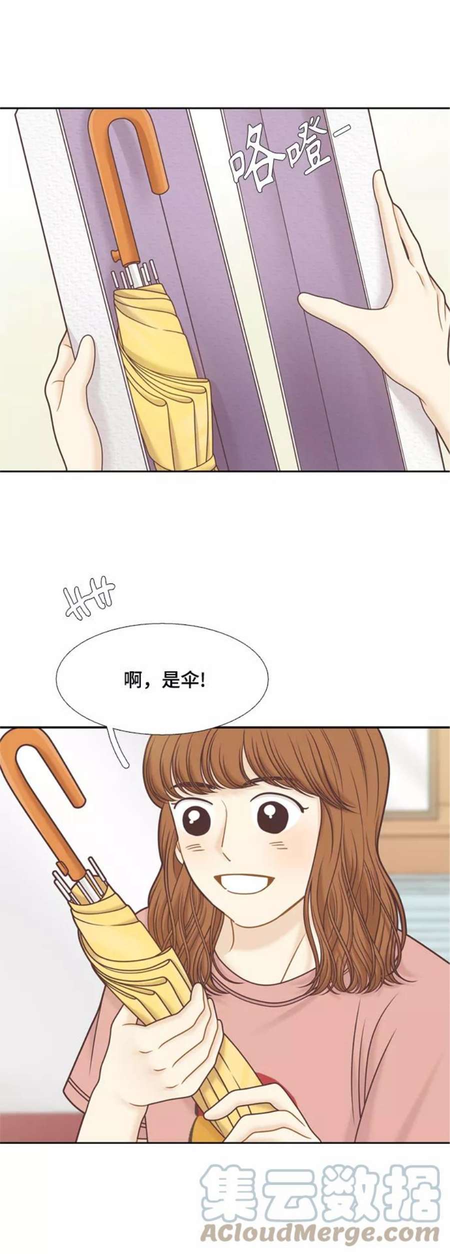 少女的世界结局漫画,[第二季] 第113话 40图