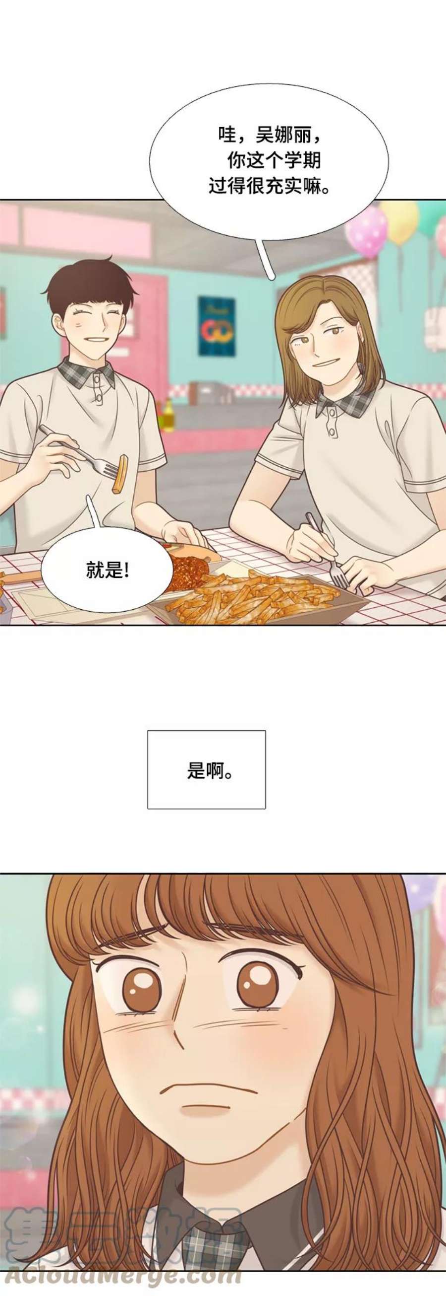 少女的世界结局漫画,[第二季] 第113话 25图