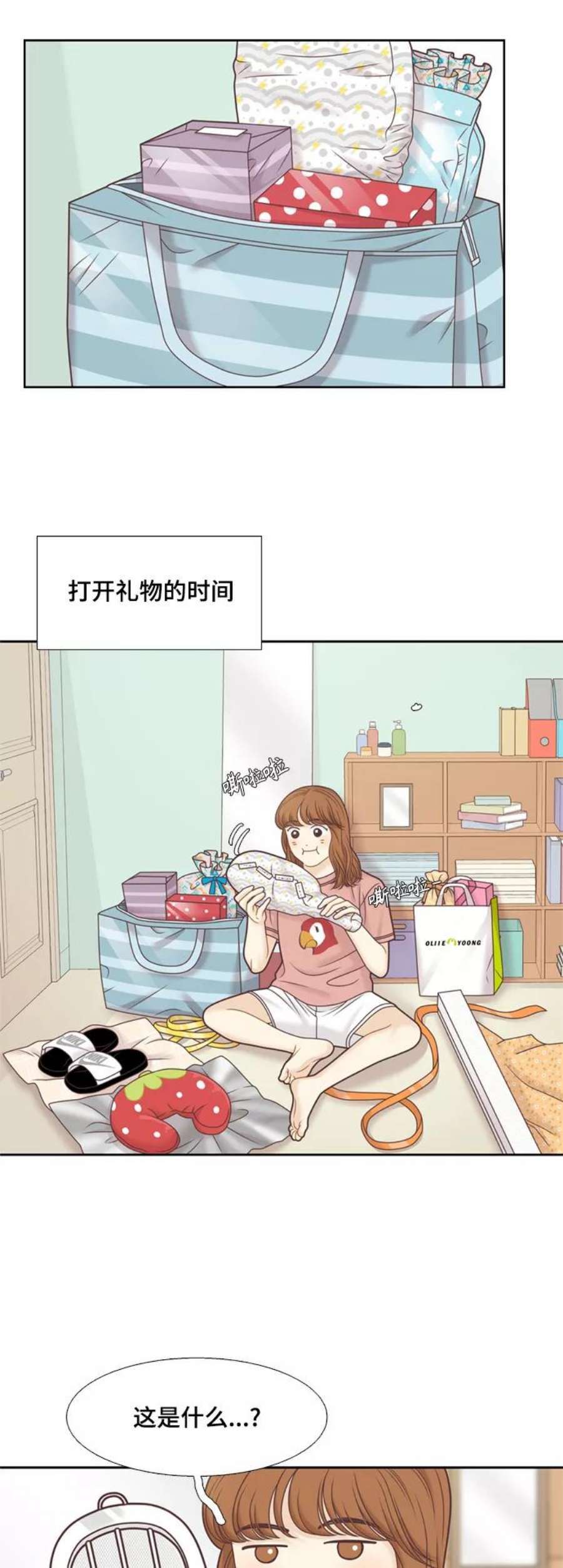 少女的世界结局漫画,[第二季] 第113话 38图