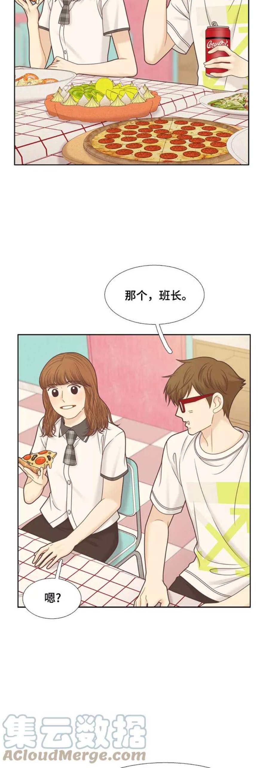 少女的世界结局漫画,[第二季] 第113话 13图