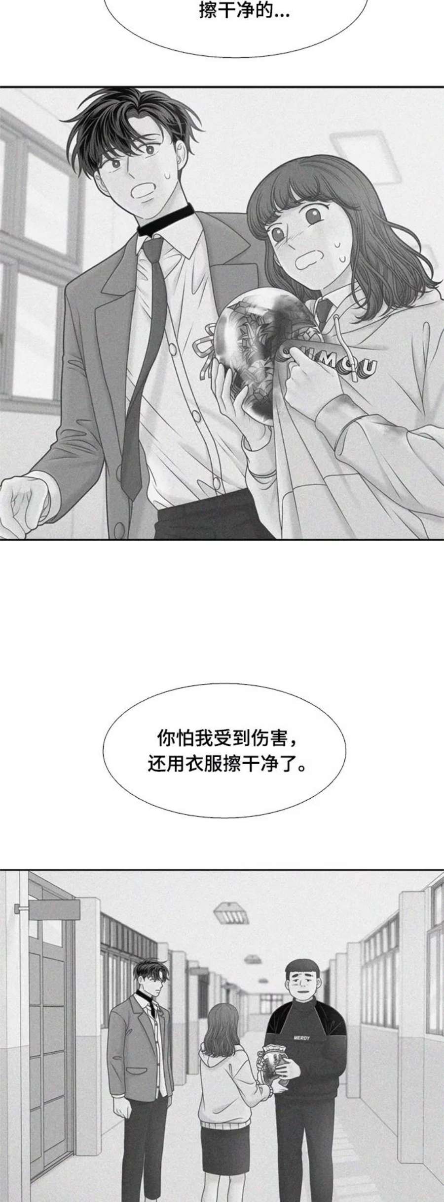 少女的世界结局漫画,[第二季] 第113话 18图