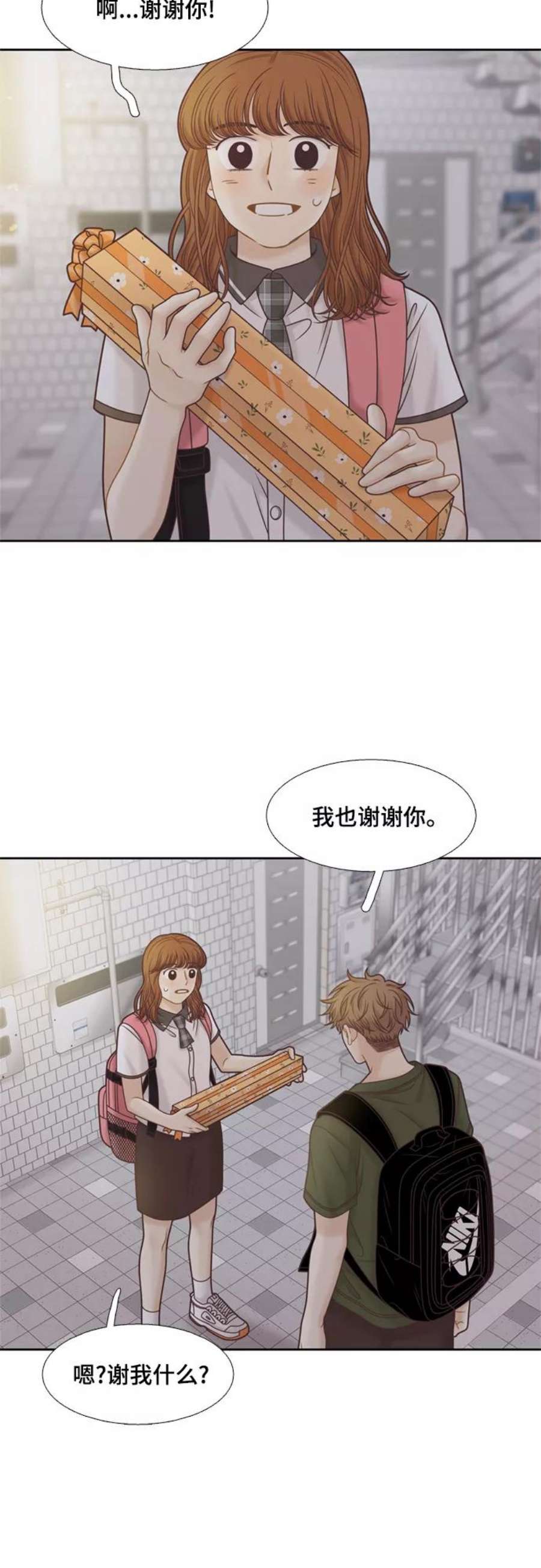 少女的世界结局漫画,[第二季] 第113话 35图