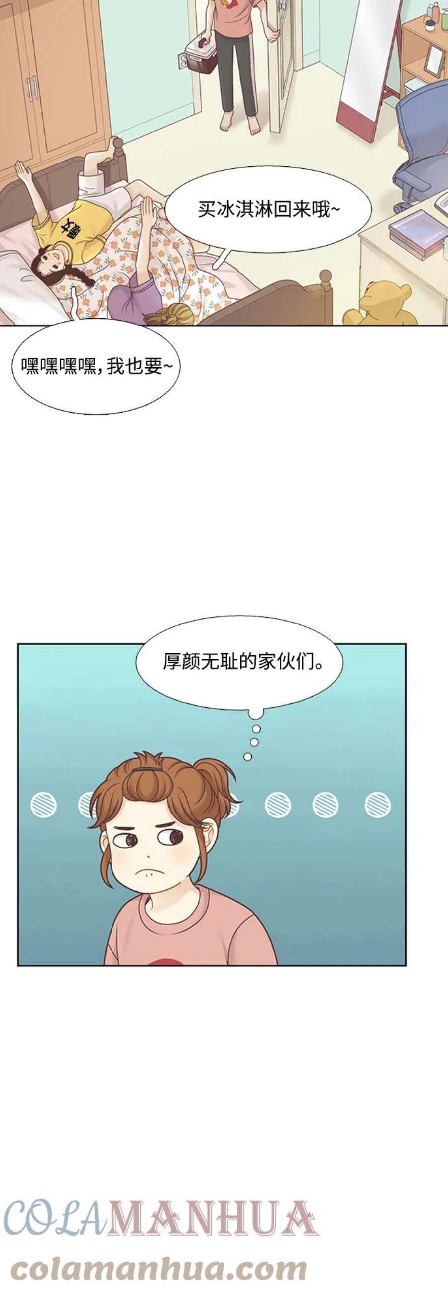 少女的世界结局漫画,[第二季] 第126话 25图