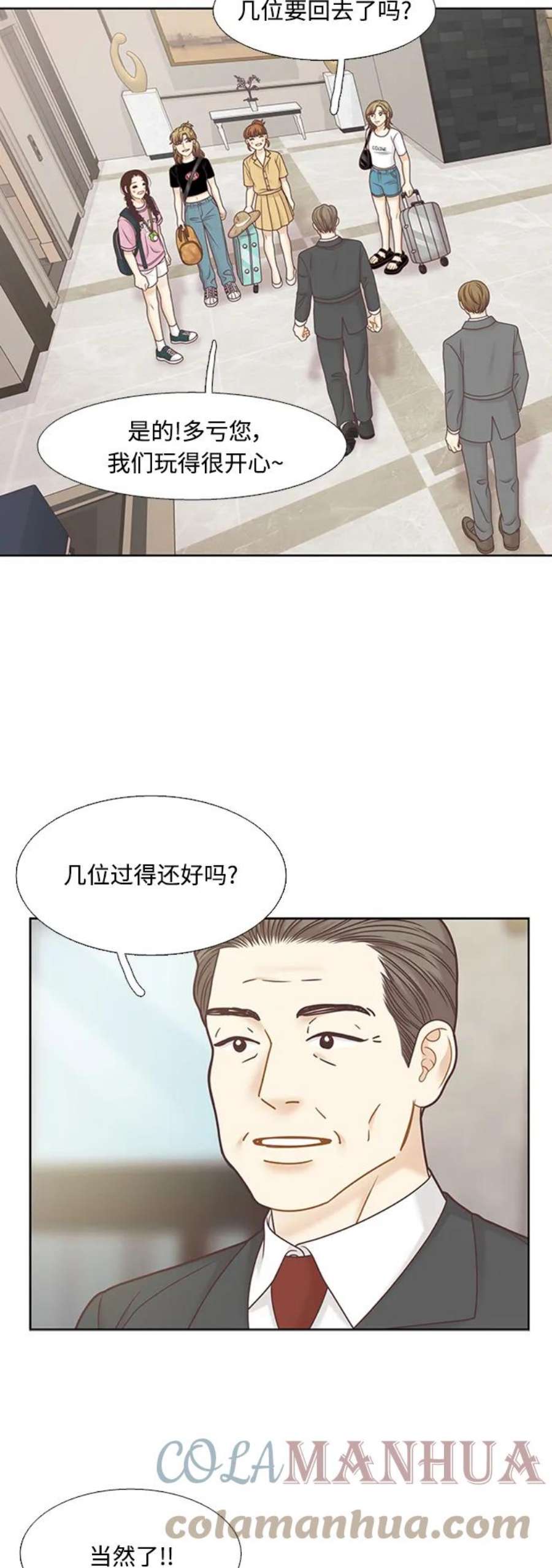 少女的世界结局漫画,[第二季] 第126话 15图