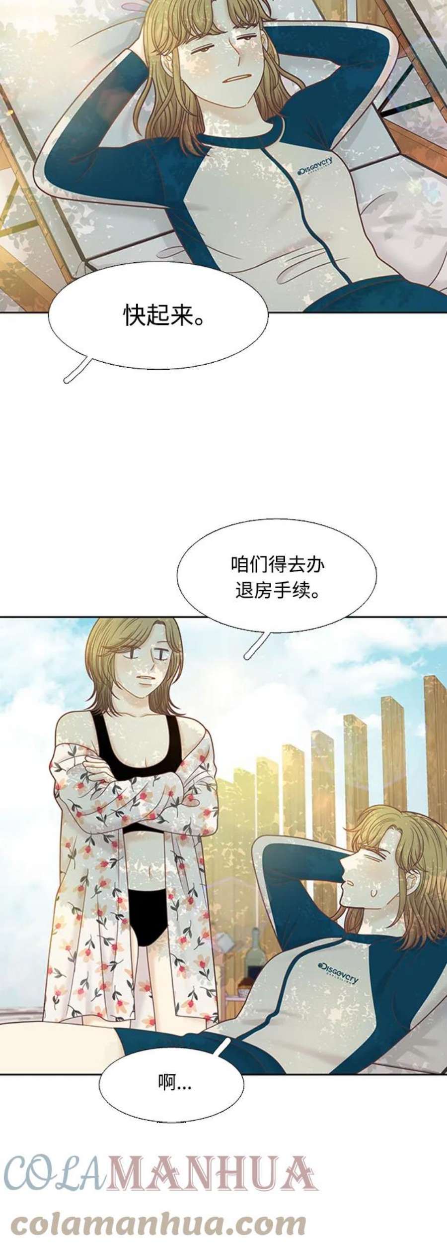 少女的世界结局漫画,[第二季] 第126话 11图