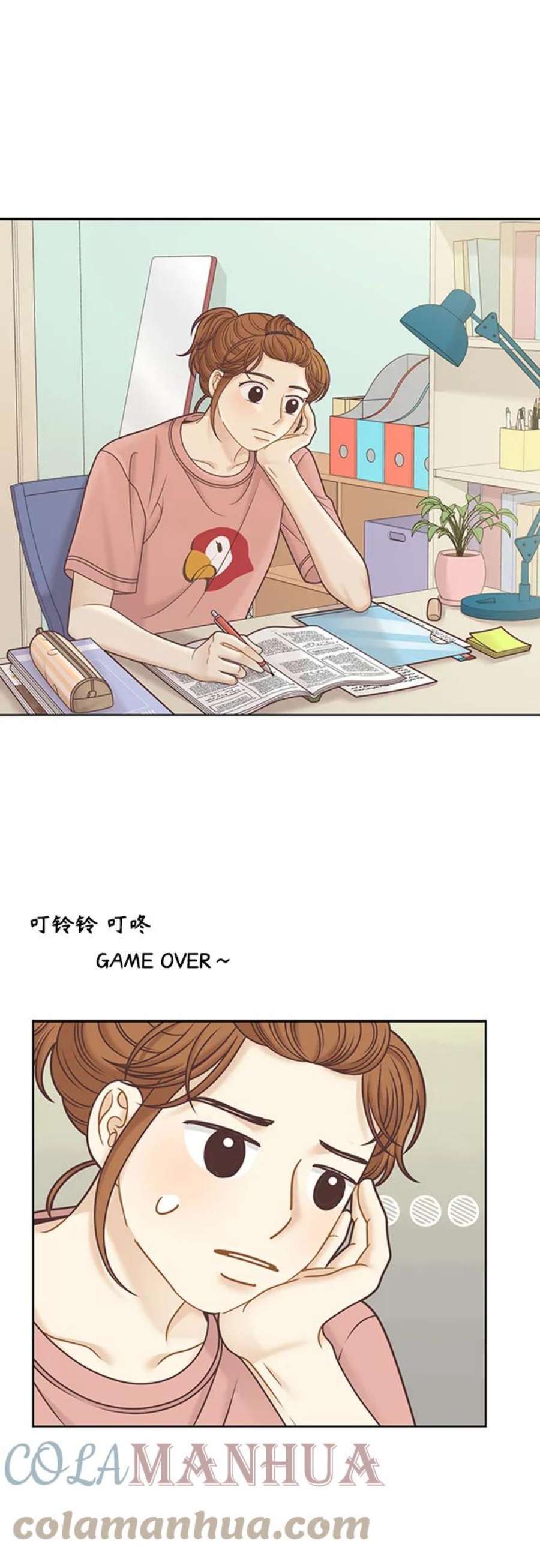 少女的世界结局漫画,[第二季] 第126话 21图