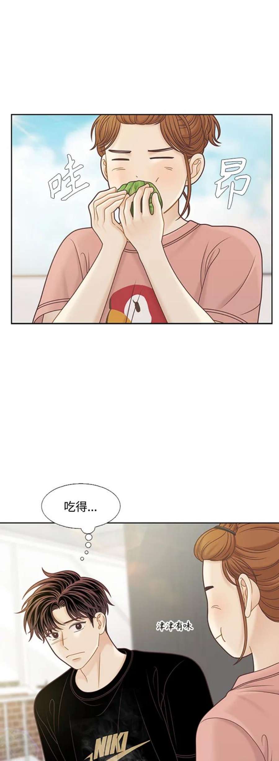 少女的世界权娜拉漫画,[第二季] 第127话 18图