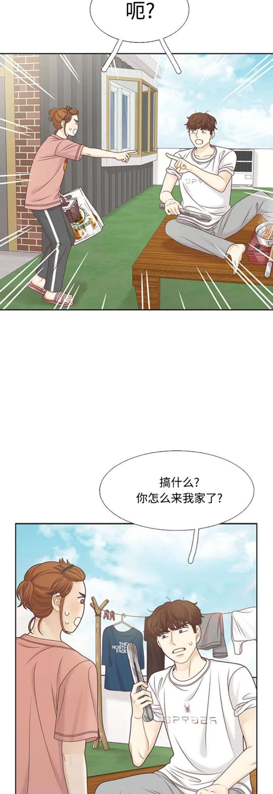 少女的世界权娜拉漫画,[第二季] 第127话 8图