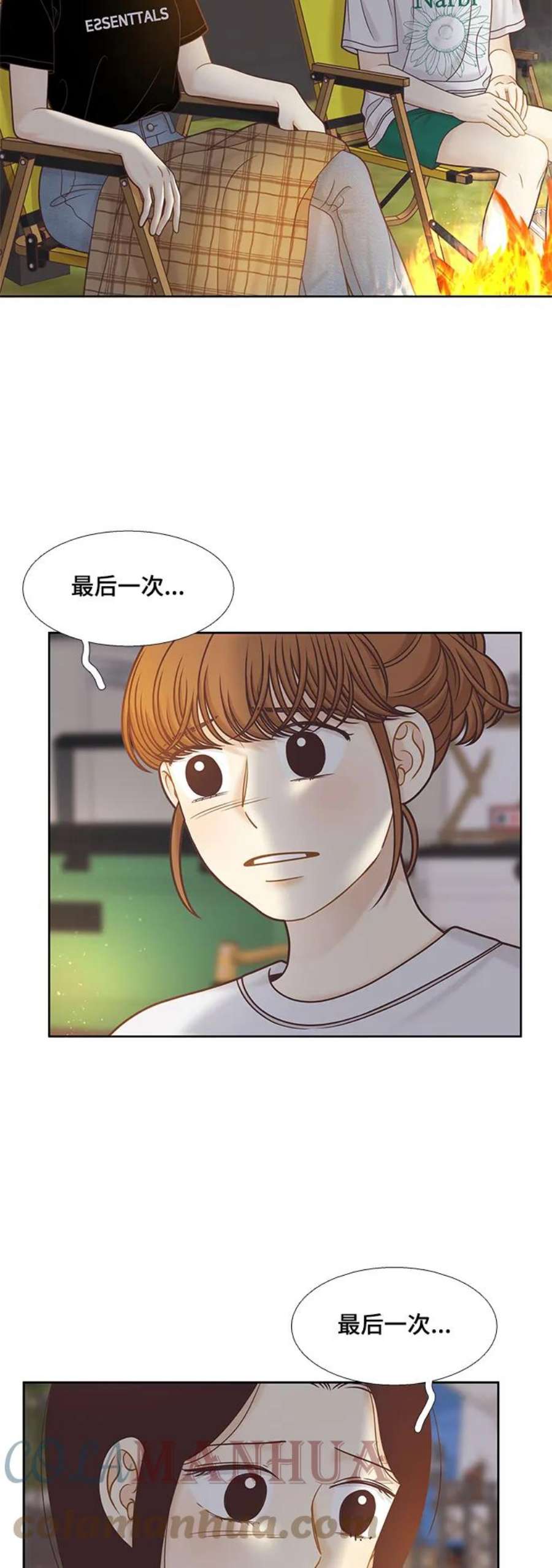 少女的世界权娜拉漫画,[第二季] 第129话 9图