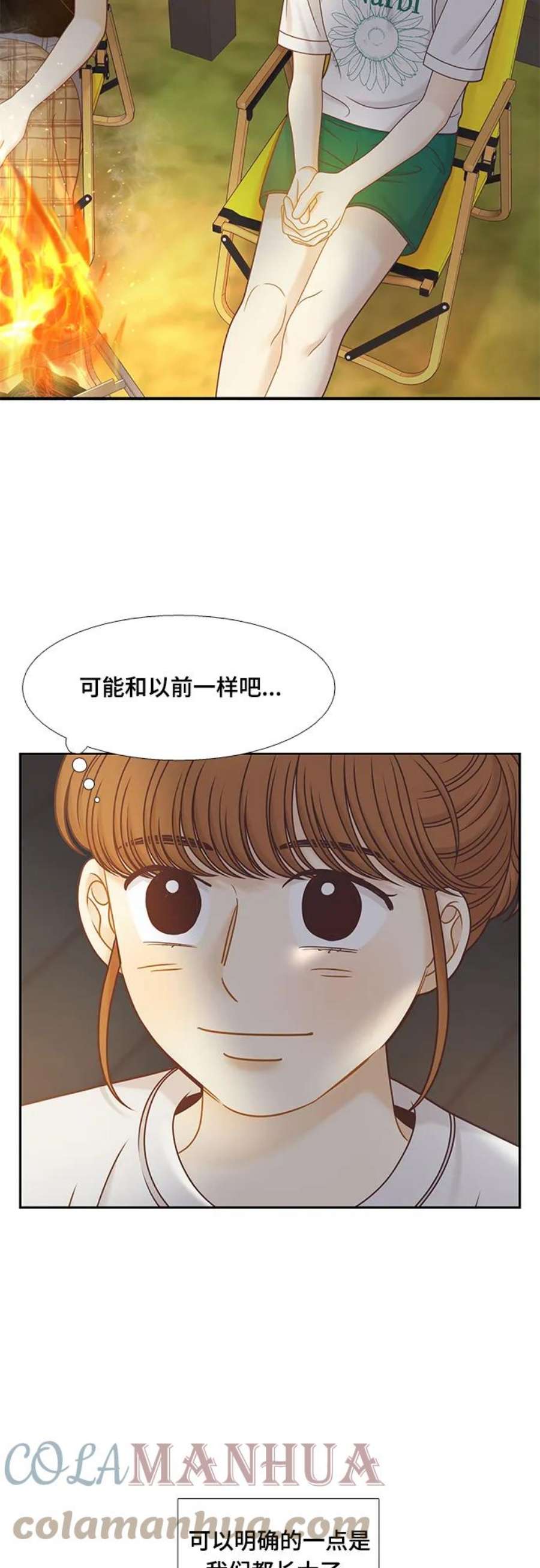 少女的世界权娜拉漫画,[第二季] 第129话 23图