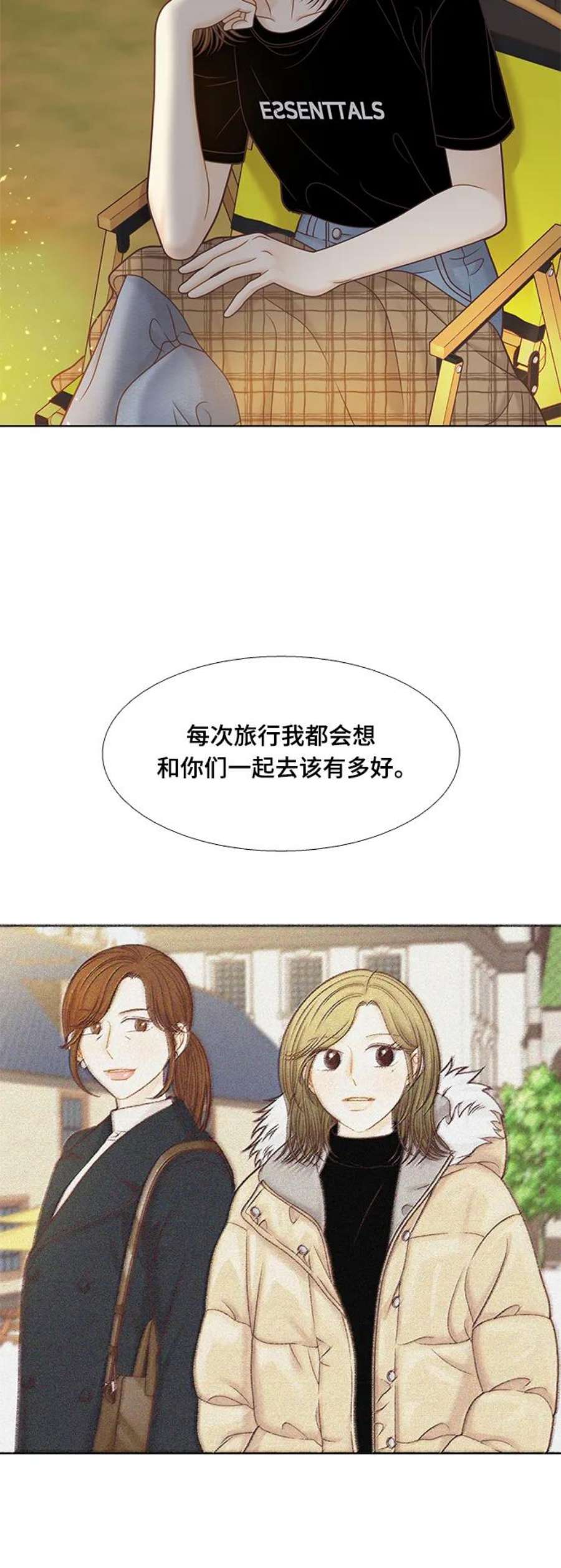 少女的世界权娜拉漫画,[第二季] 第129话 14图