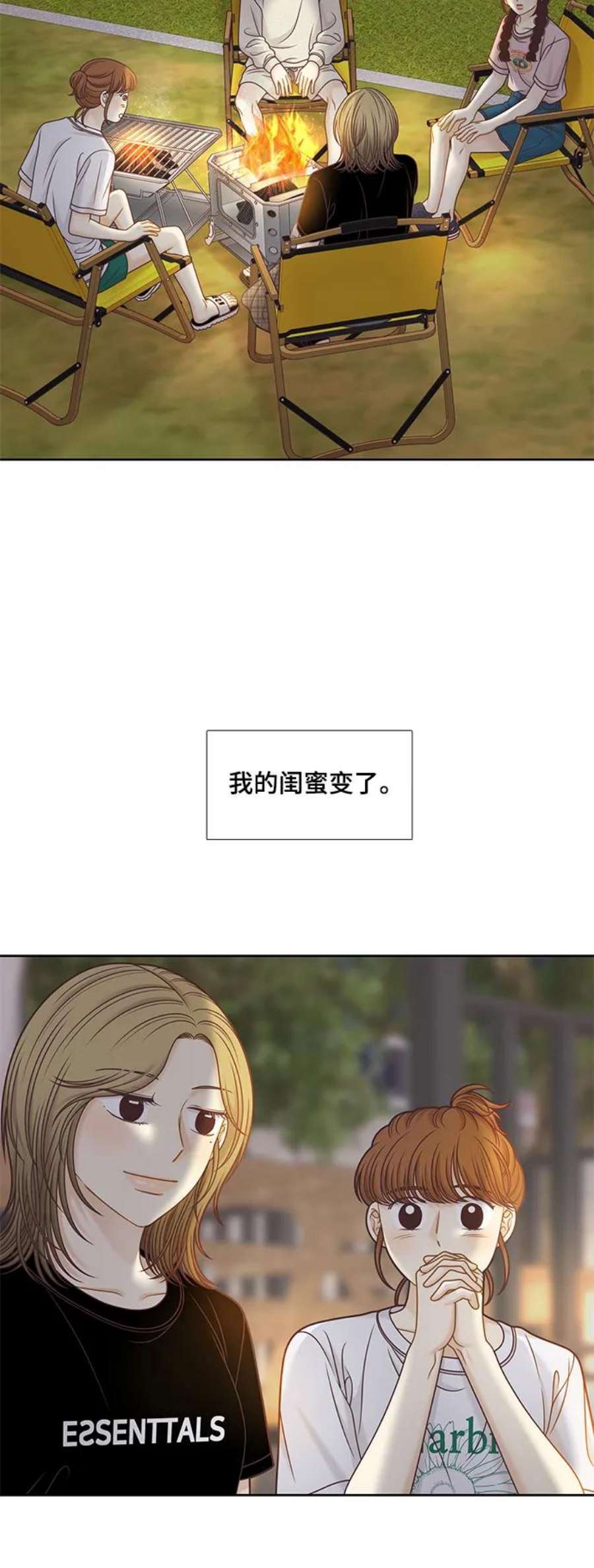 少女的世界权娜拉漫画,[第二季] 第129话 18图