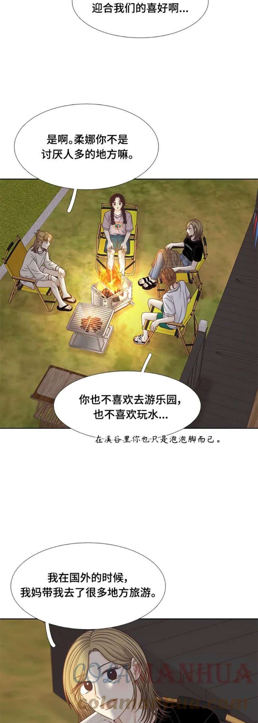 少女的世界权娜拉漫画,[第二季] 第129话 13图