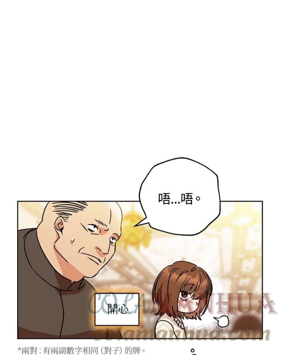 少女赌神爱黛儿漫画,第1话 13图