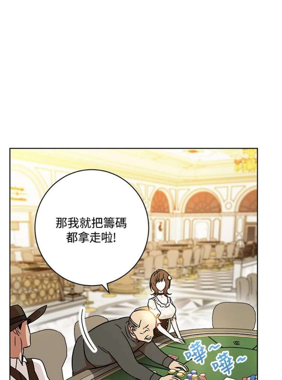 少女赌神爱黛儿漫画,第1话 50图