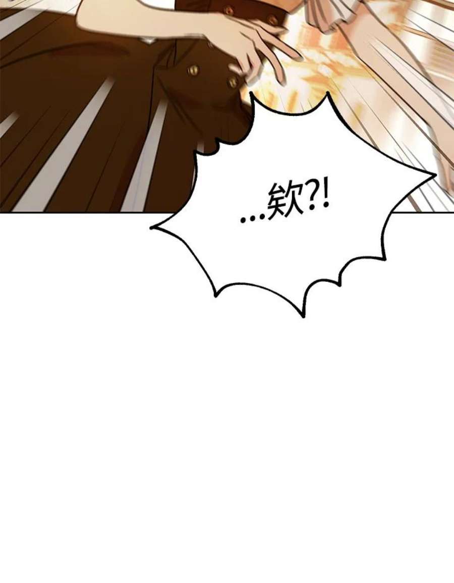 少女赌神爱黛儿漫画,第1话 110图