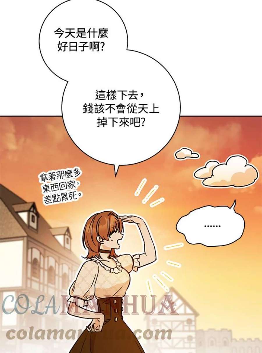 少女赌神爱黛儿漫画,第1话 101图