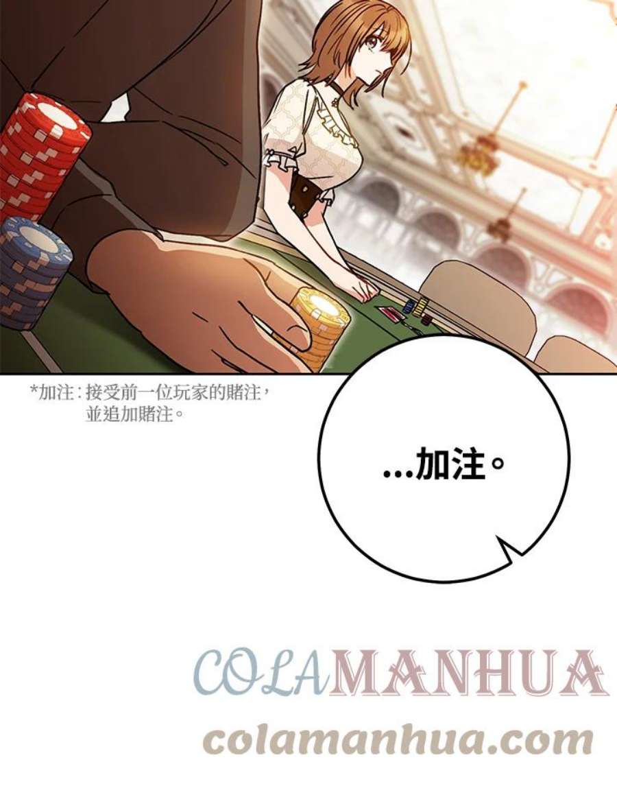 少女赌神爱黛儿漫画,第1话 17图