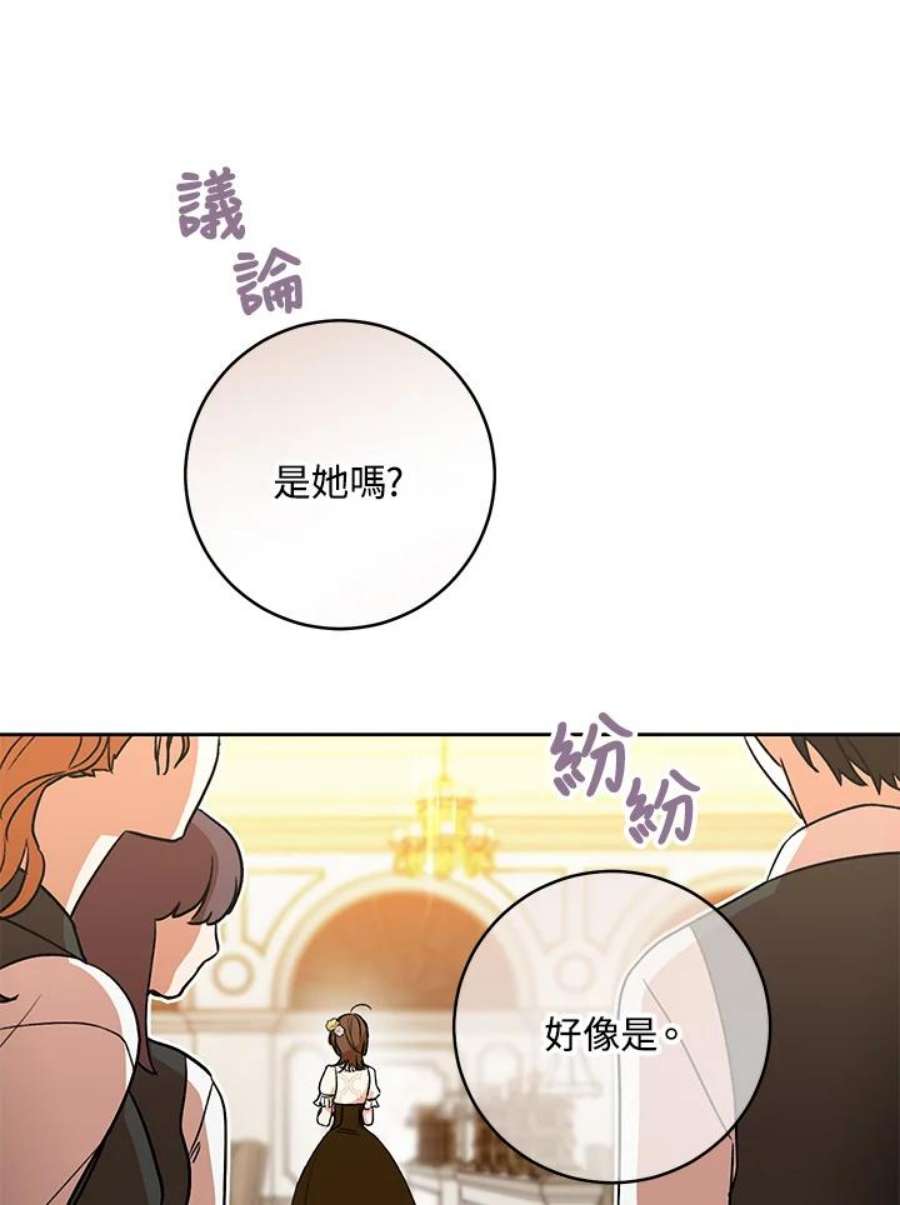 少女赌神爱黛儿漫画,第1话 62图