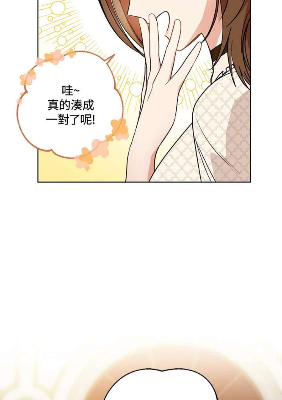 少女赌神爱黛儿漫画,第1话 40图