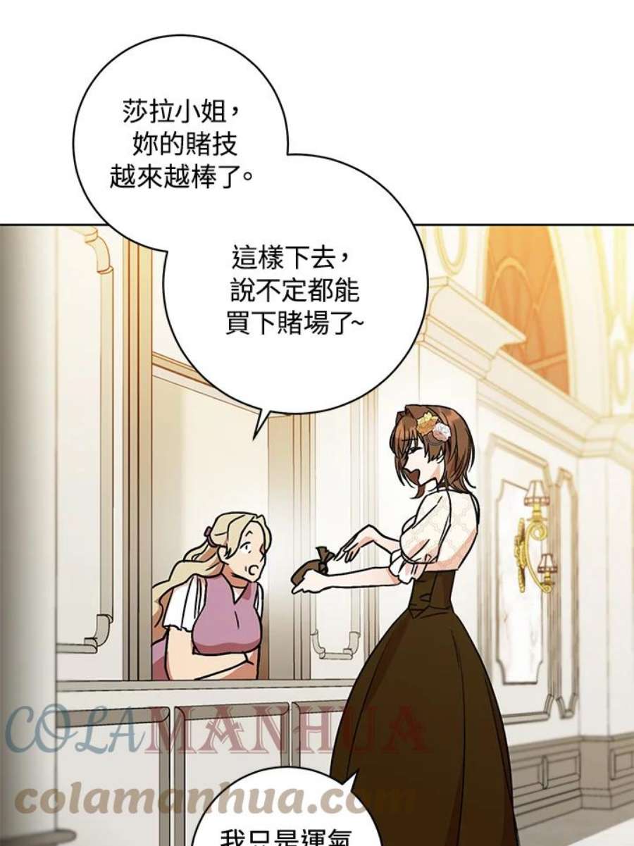 少女赌神爱黛儿漫画,第1话 73图