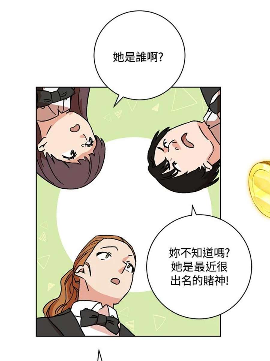 少女赌神爱黛儿漫画,第1话 64图