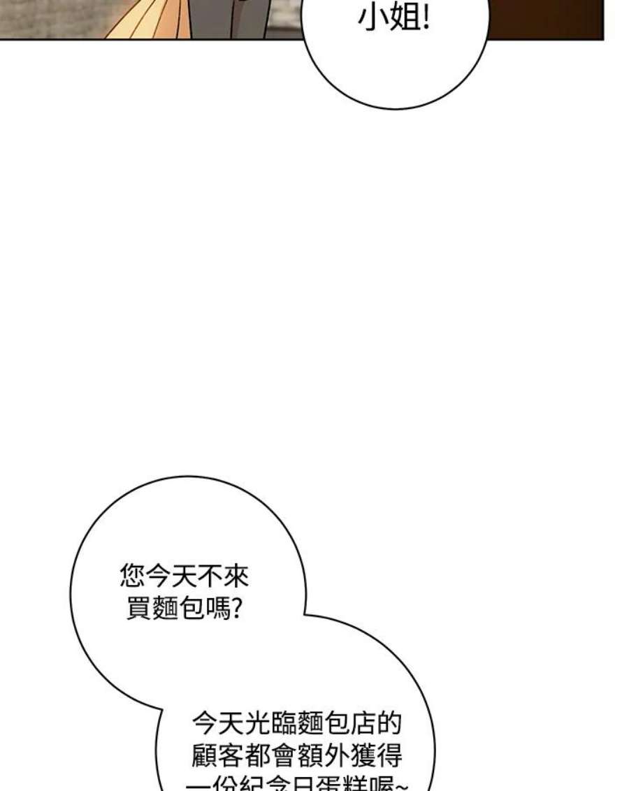 少女赌神爱黛儿漫画,第1话 91图