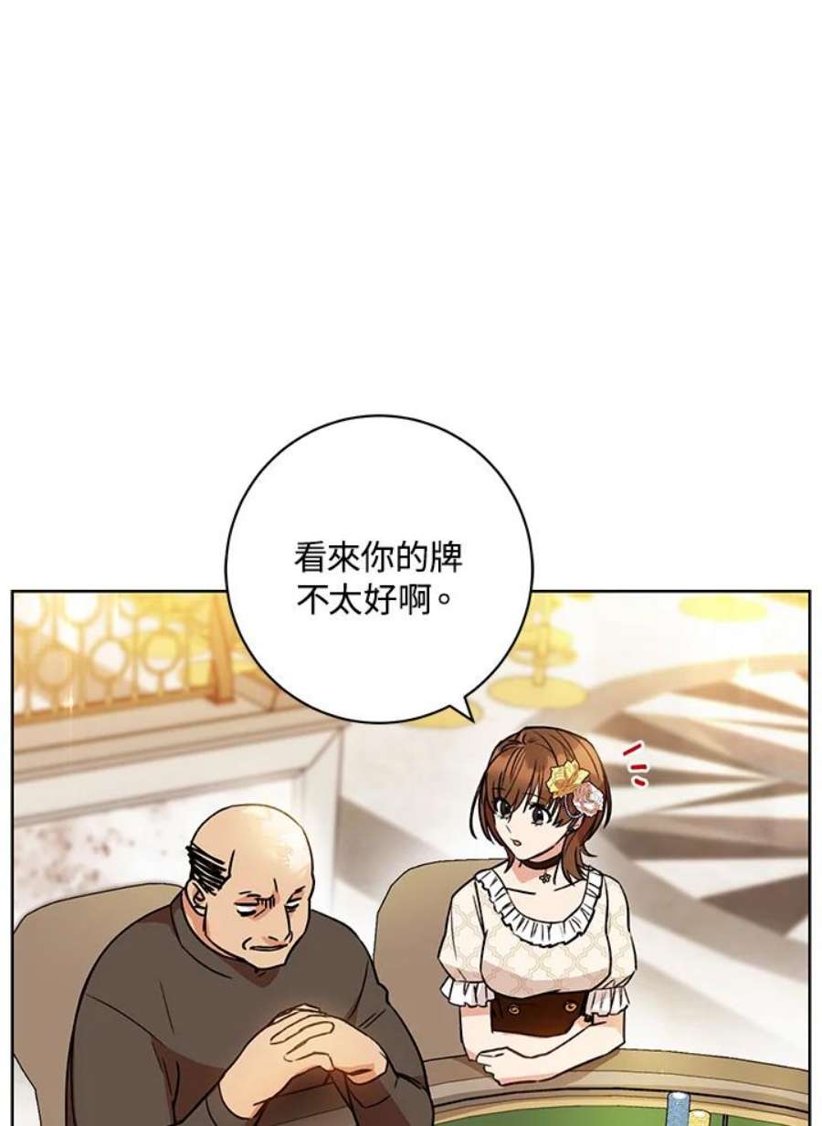 少女赌神爱黛儿漫画,第1话 23图