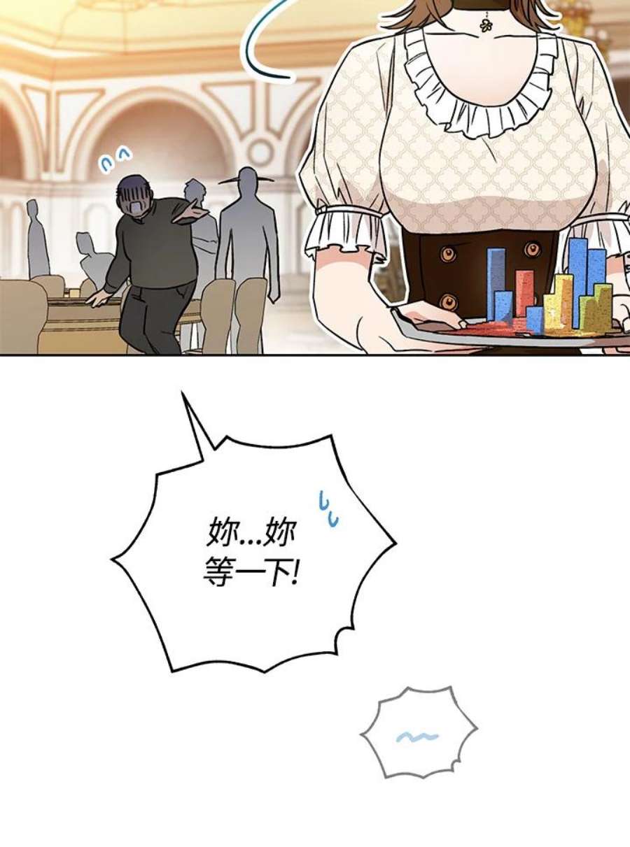 少女赌神爱黛儿漫画,第1话 60图