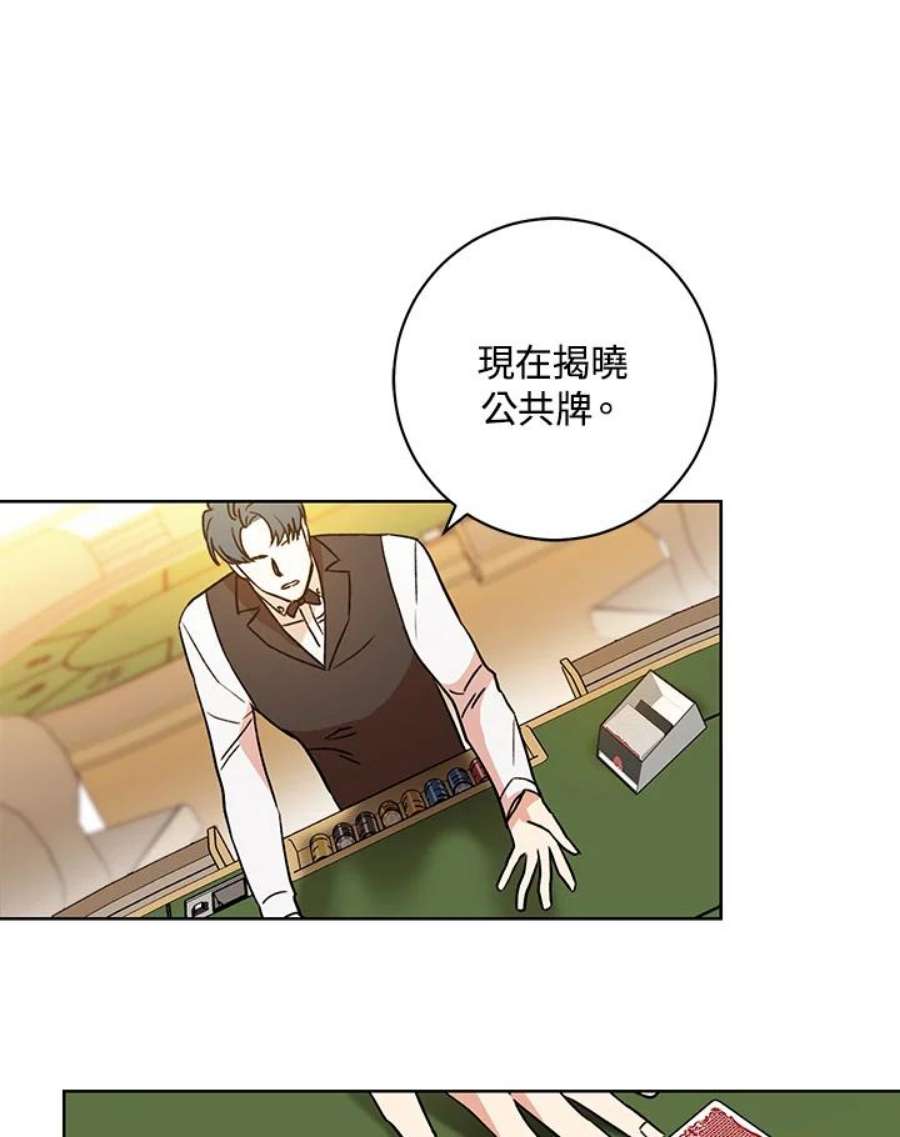 少女赌神爱黛儿漫画,第1话 10图