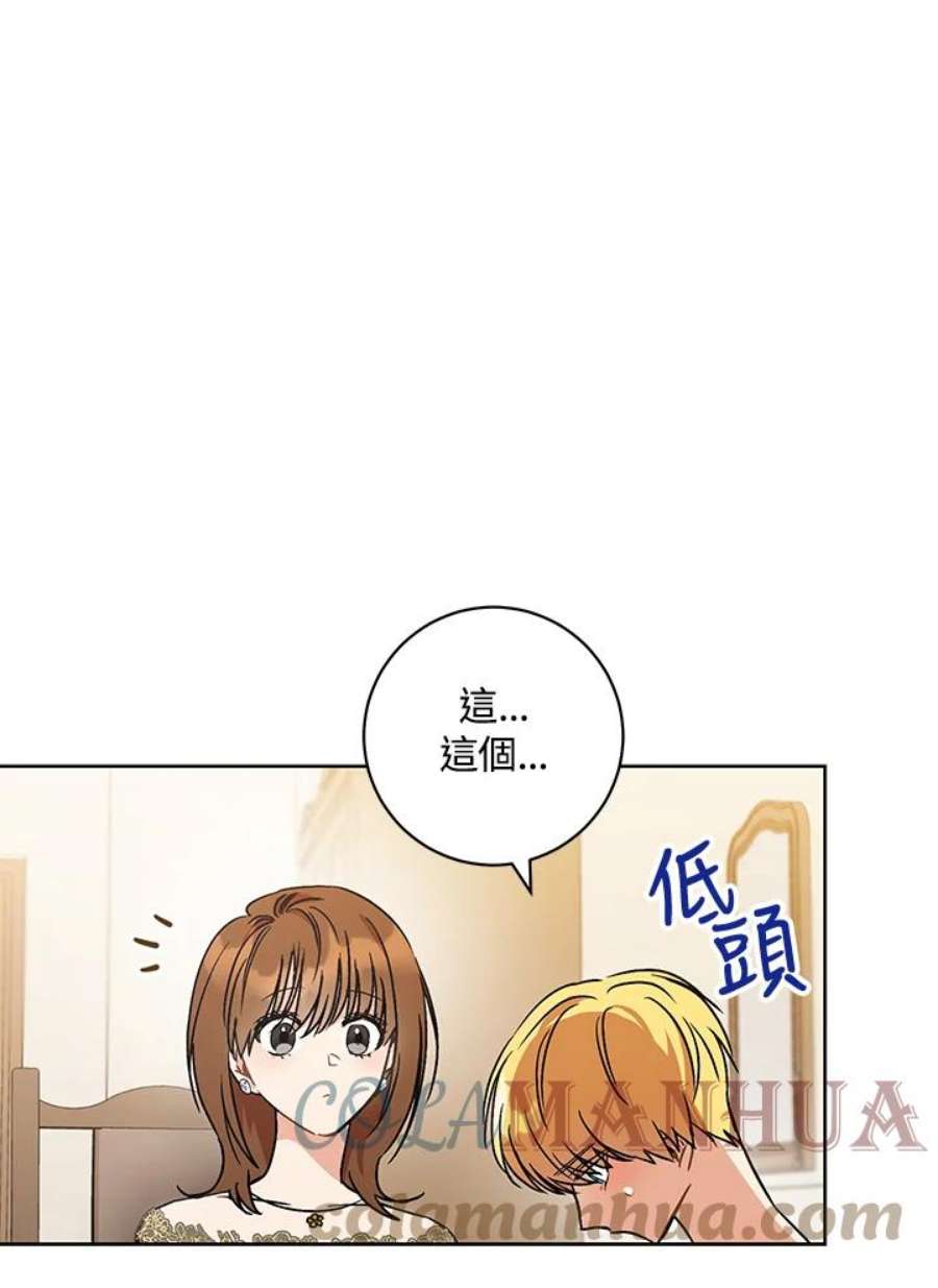 少女赌神爱黛儿漫画,第2话 101图