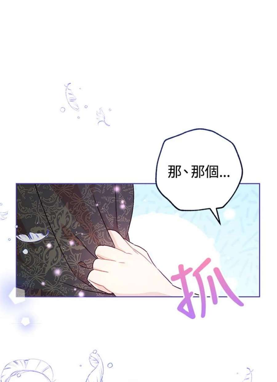 少女赌神爱黛儿漫画,第2话 114图