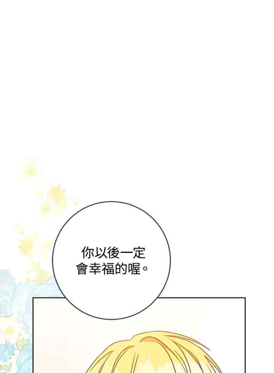 少女赌神爱黛儿漫画,第2话 107图